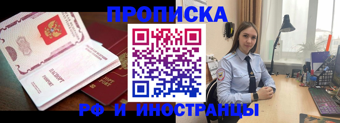 прописка гарантия в Богородицке