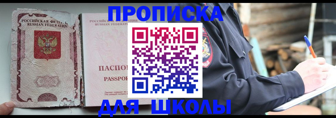 прописка 2025 в Богородицке
