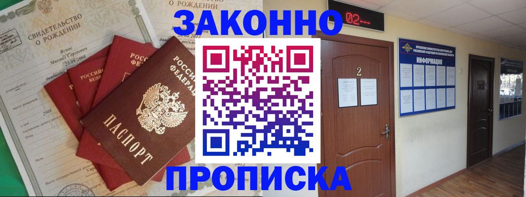 прописка для школы в Богородицке