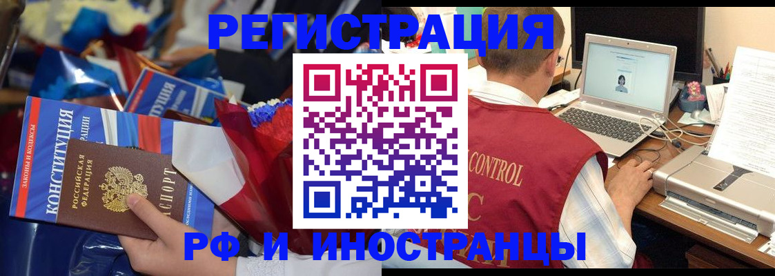 миграционный учет в Богородицке